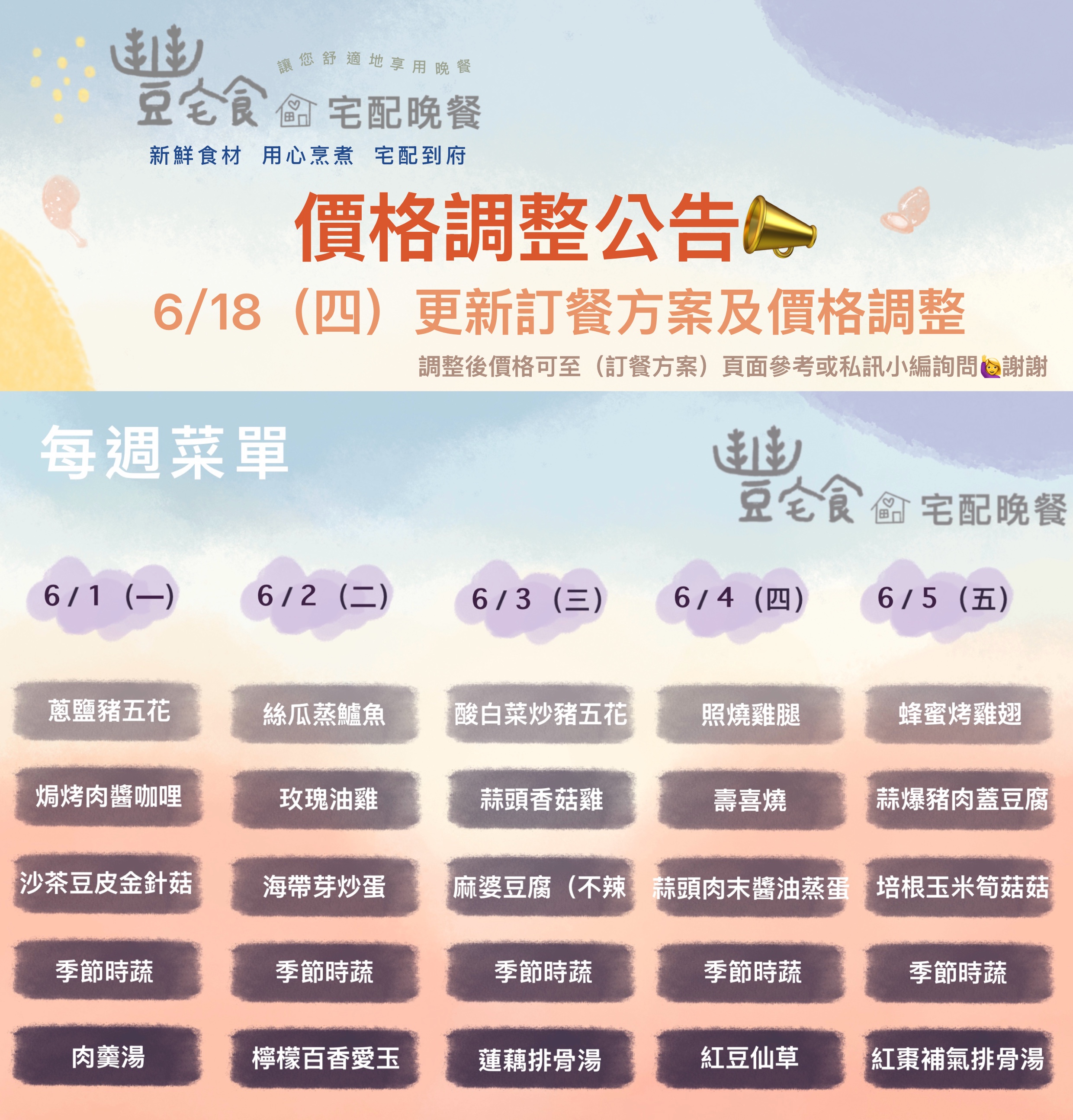 晚餐