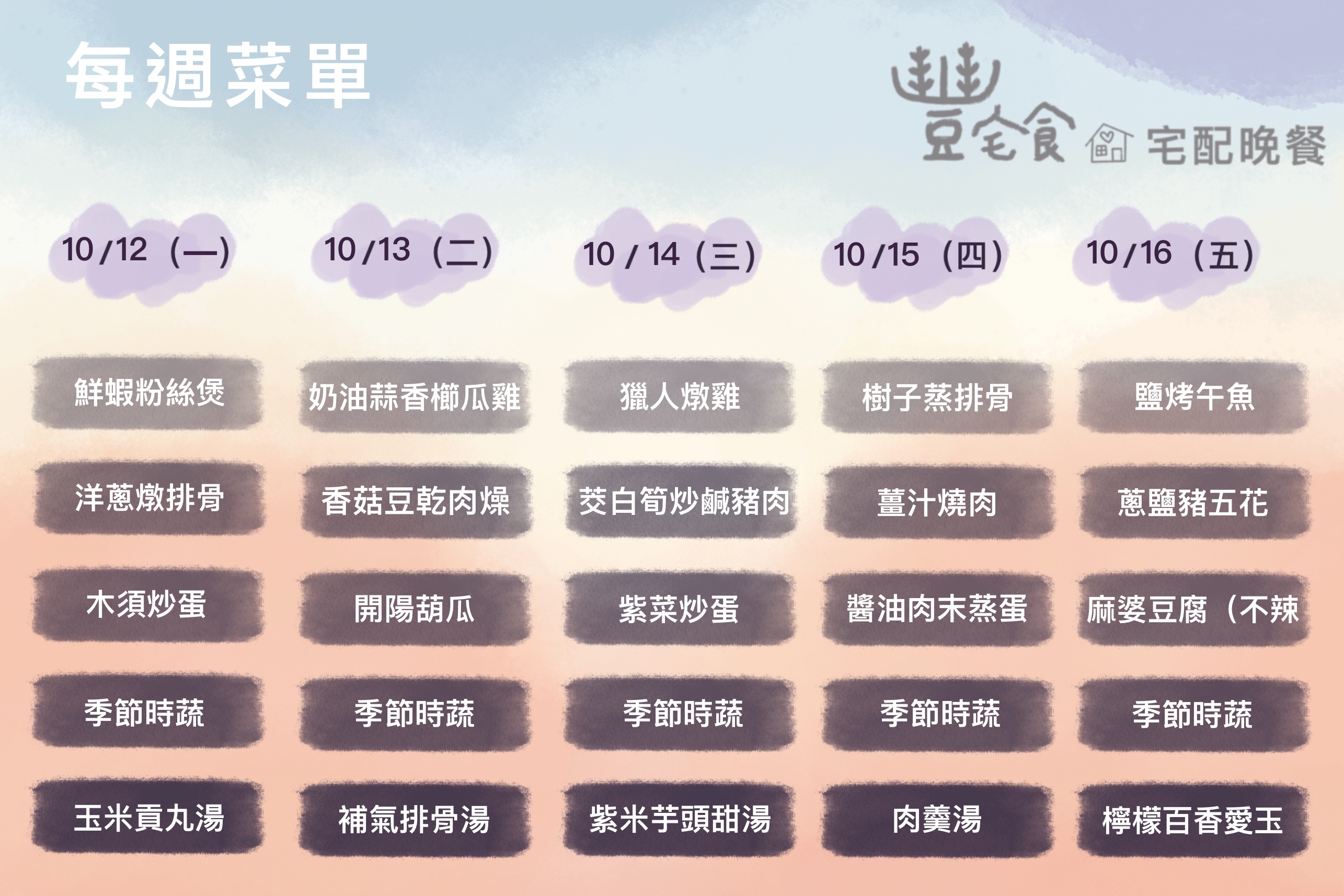 晚餐
